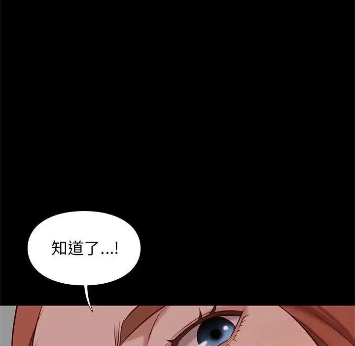 邂逅第38話