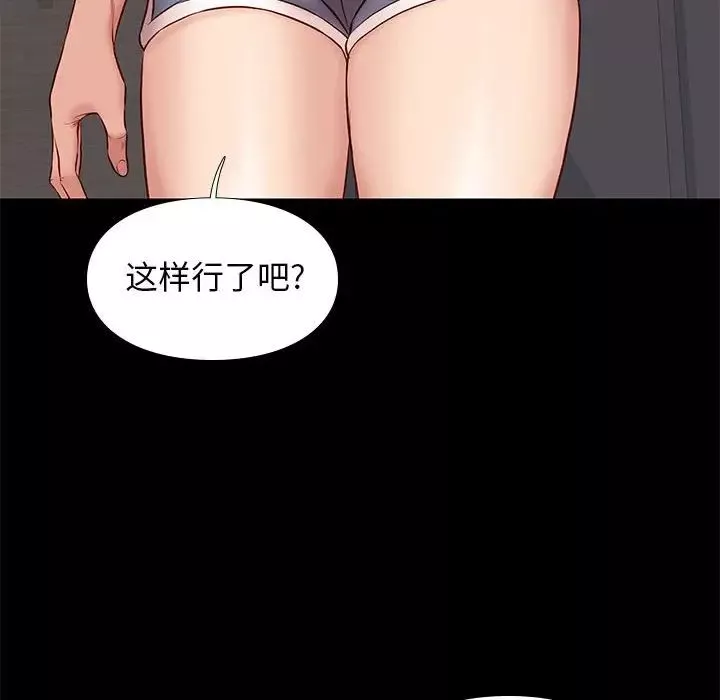 邂逅-第38话 - 图片 62
