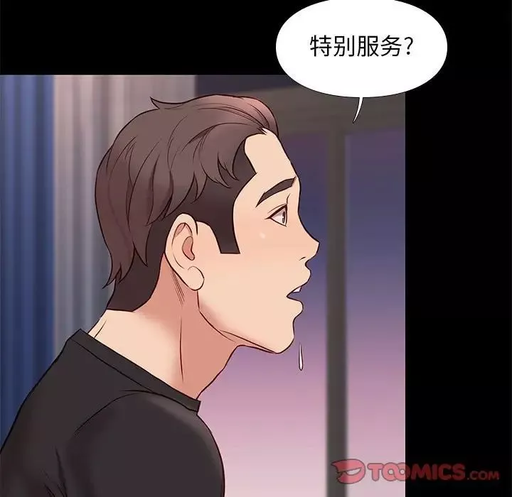 邂逅第38話