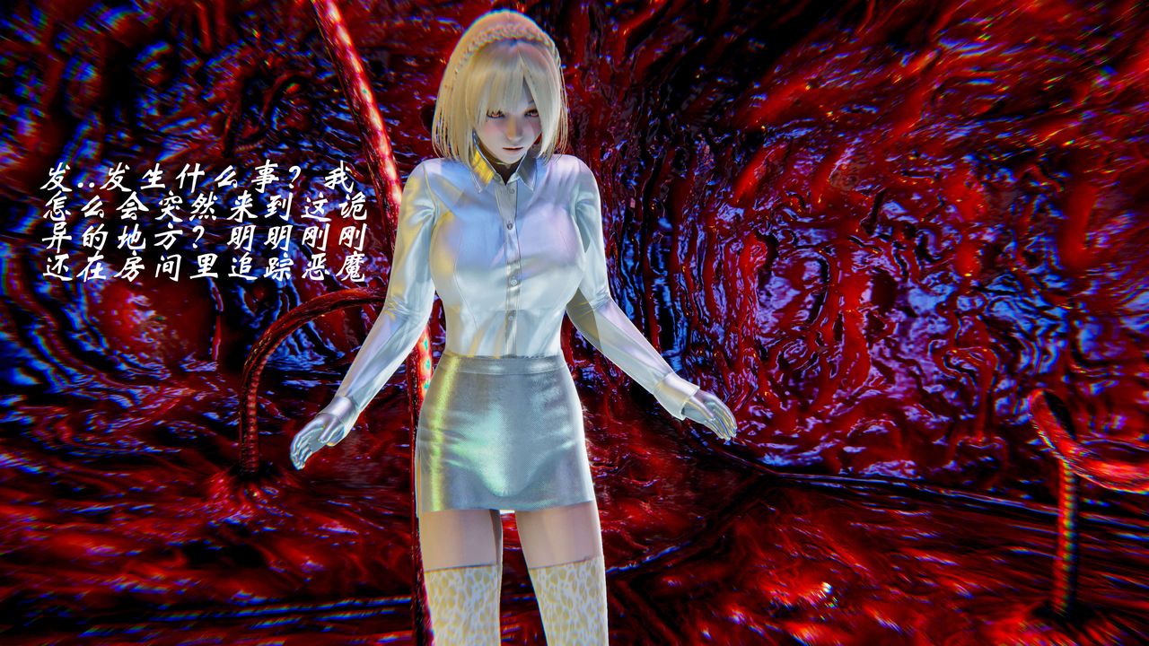 [3D]破界纪元-第二季破碎篇第15话