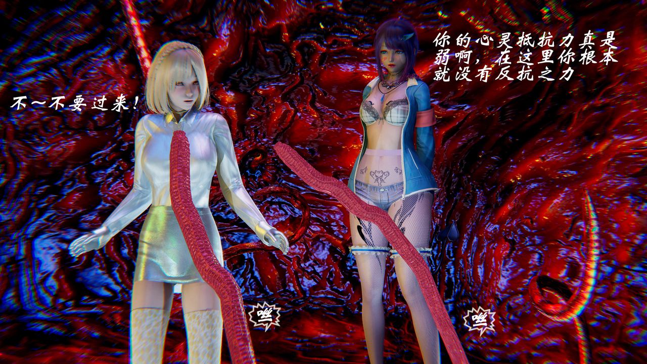 [3D]破界纪元-第二季破碎篇第15话