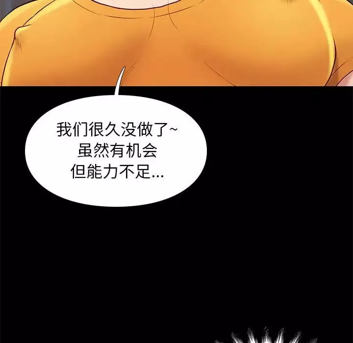邂逅-第38话 - 图片 66