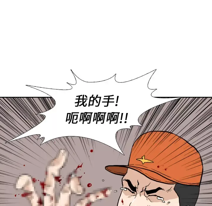 噩夜鬼手-第5话 - 图片 59