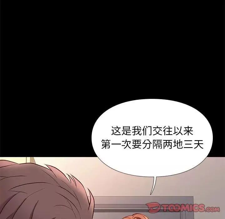 邂逅第38話