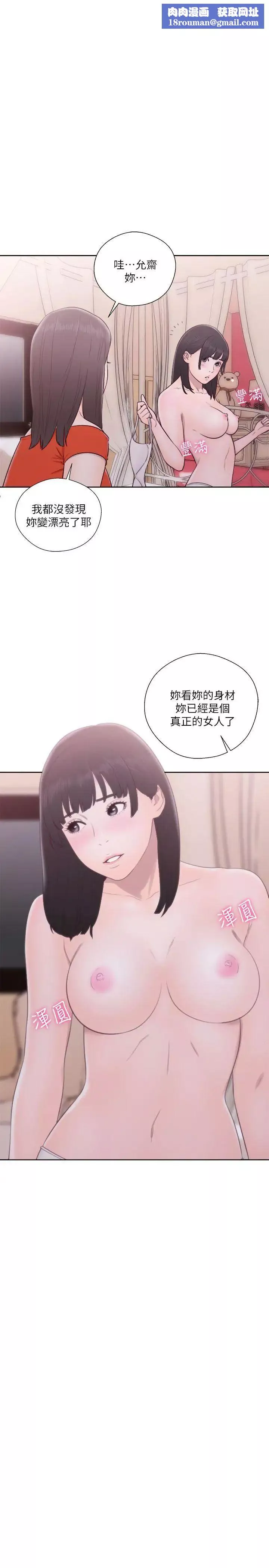 解禁:初始的快感第55話-叛逆的記憶[01]