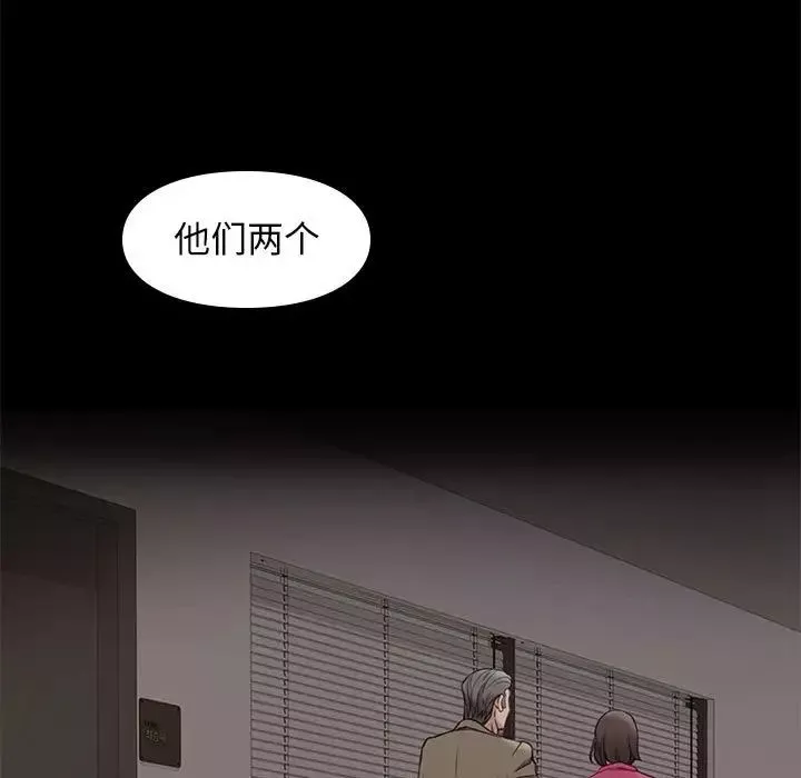 邂逅第38話