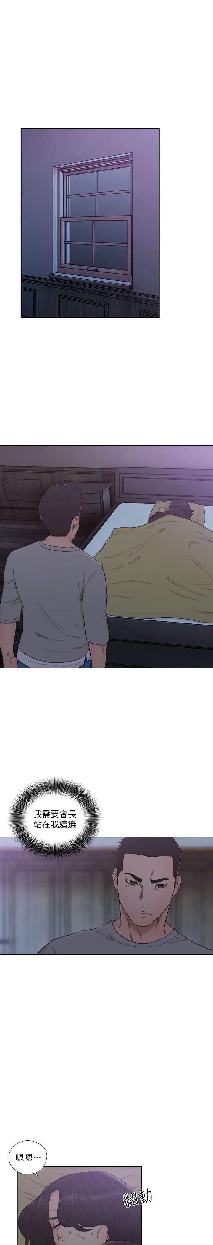 解禁:初始的快感第55話-叛逆的記憶[01]