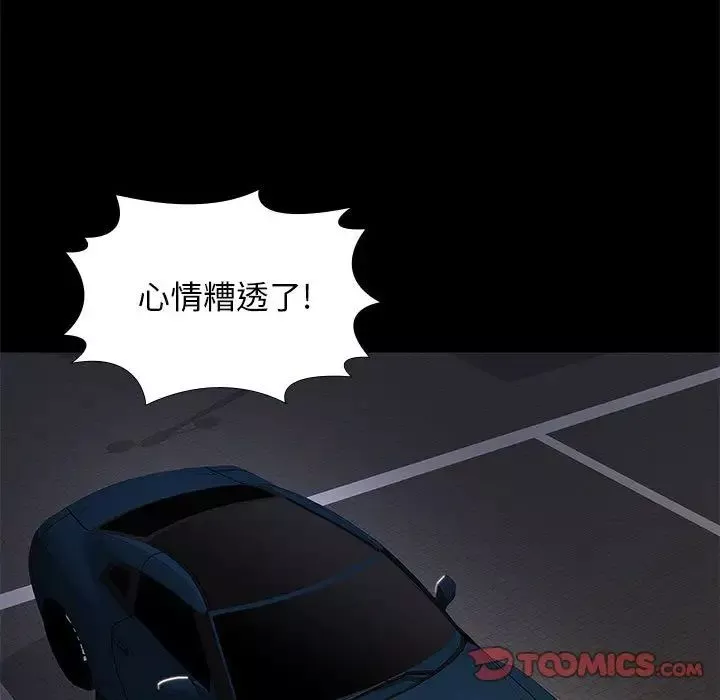 邂逅第38話