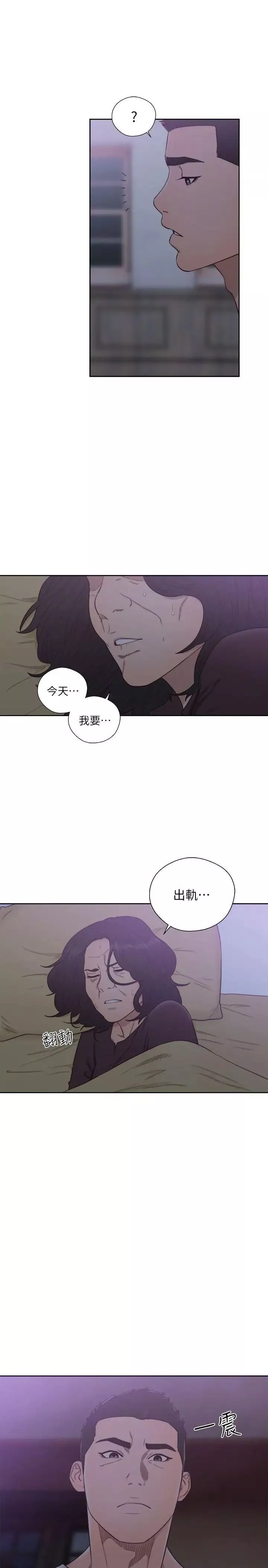 解禁:初始的快感第55話-叛逆的記憶[01]