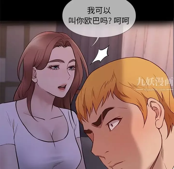 邂逅-第38话 - 图片 96