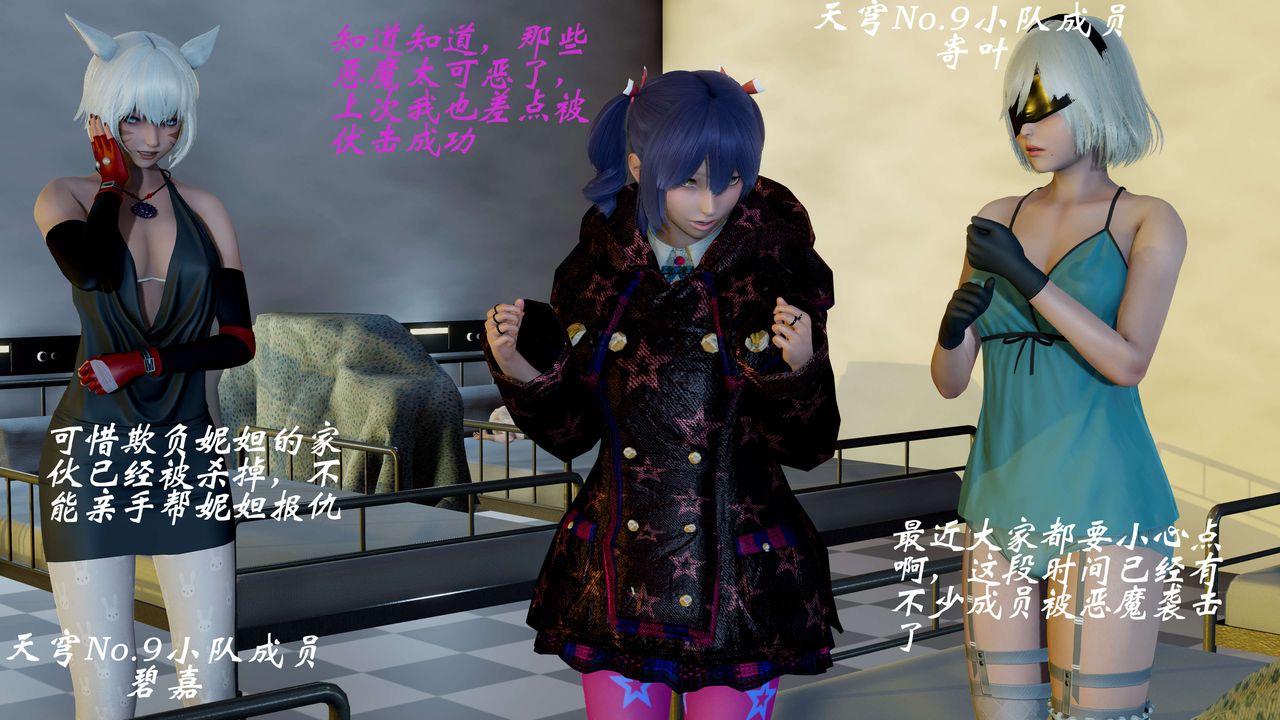 [3D]破界纪元-第二季破碎篇第15话