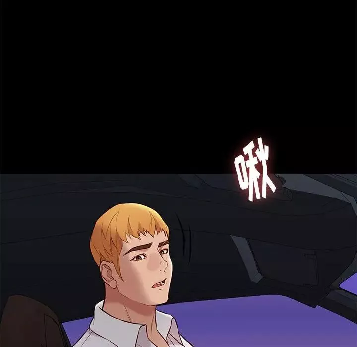 邂逅-第38话 - 图片 101
