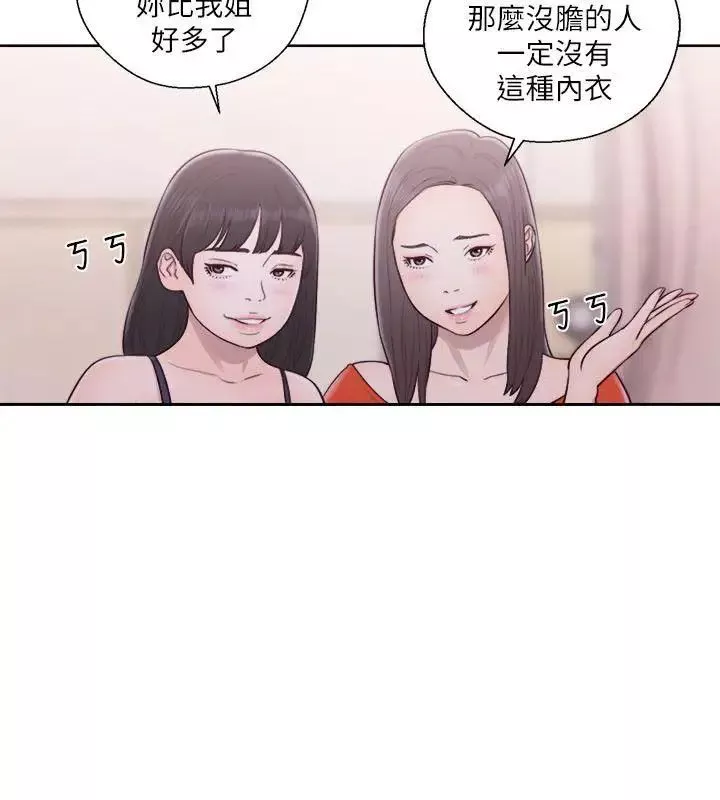 解禁:初始的快感-第55话-叛逆的记忆[01] - 图片 11