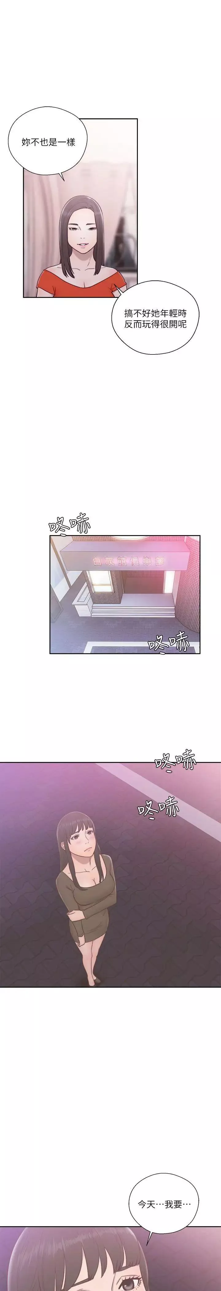 解禁:初始的快感-第55话-叛逆的记忆[01] - 图片 16