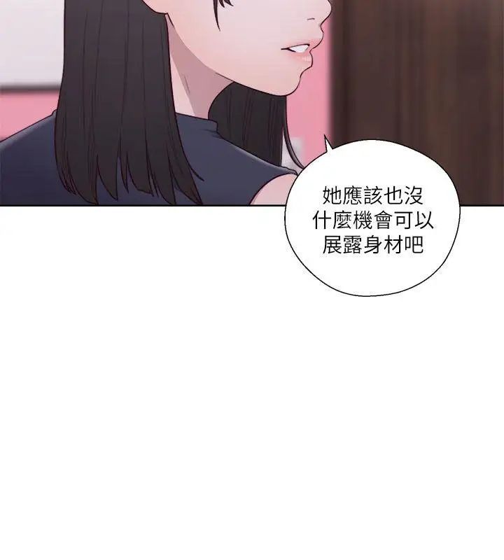 解禁:初始的快感第55話-叛逆的記憶[01]