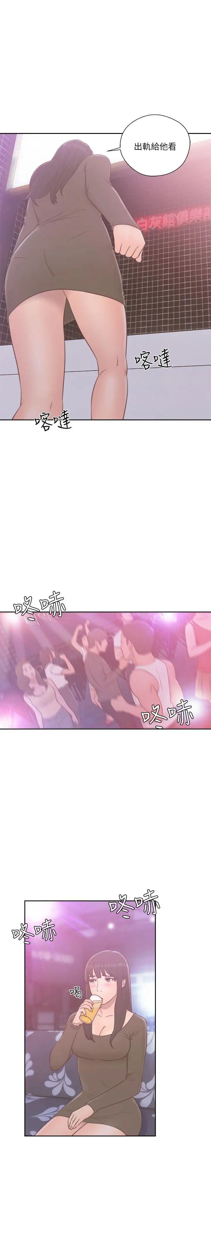 解禁:初始的快感第55話-叛逆的記憶[01]