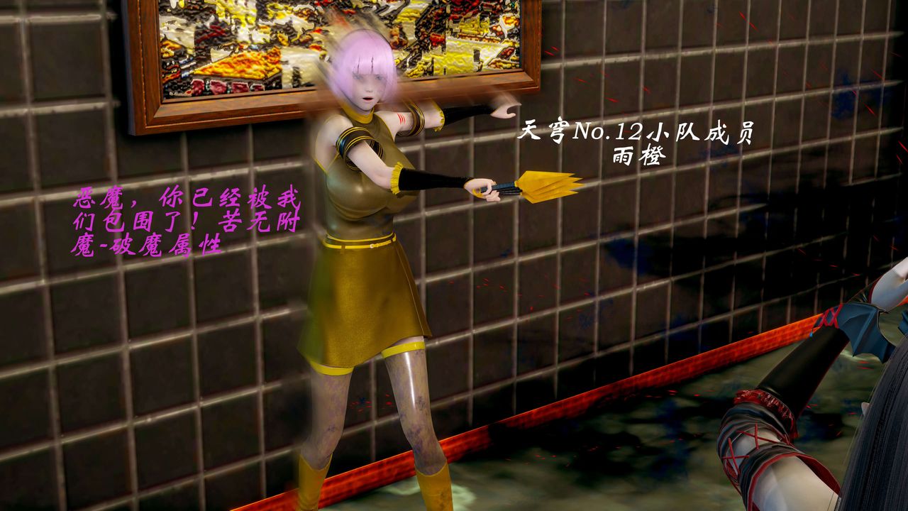 [3D]破界纪元-第二季破碎篇第16话