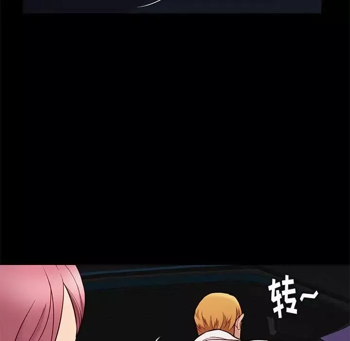 邂逅-第38话 - 图片 116