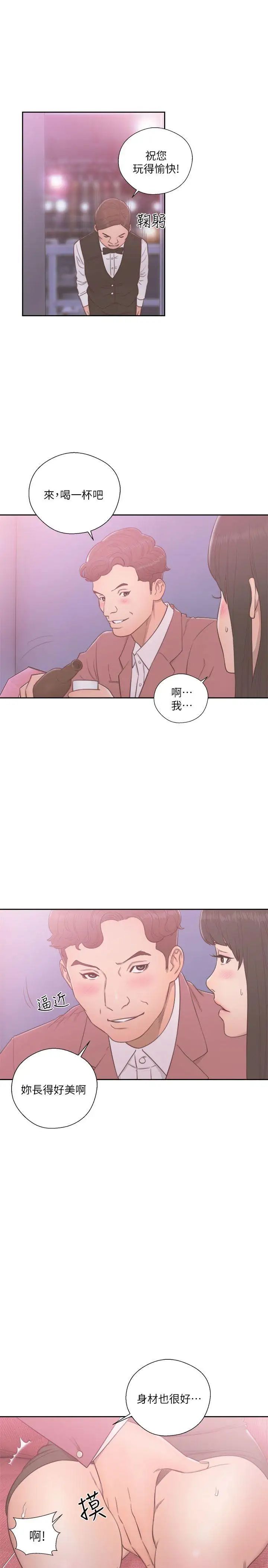 解禁:初始的快感第55話-叛逆的記憶[01]