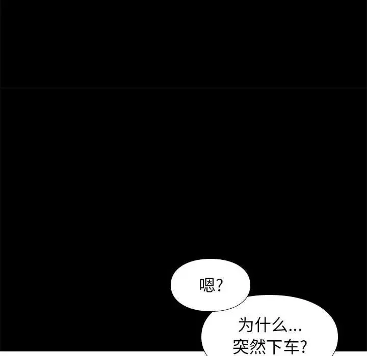 邂逅-第38话 - 图片 118