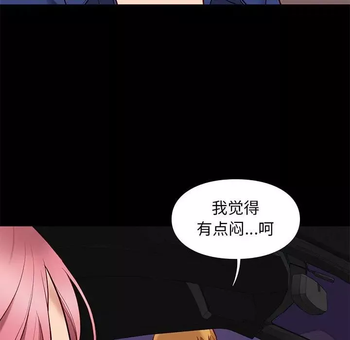 邂逅-第38话 - 图片 120