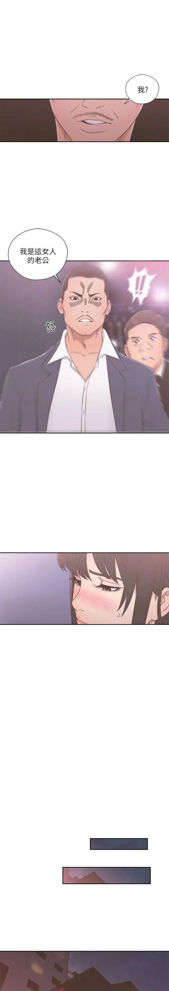 解禁:初始的快感第55话-叛逆的记忆[01]