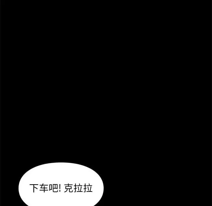 邂逅-第38话 - 图片 122