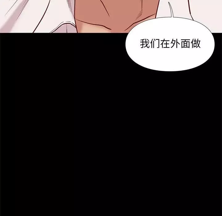 邂逅第38話