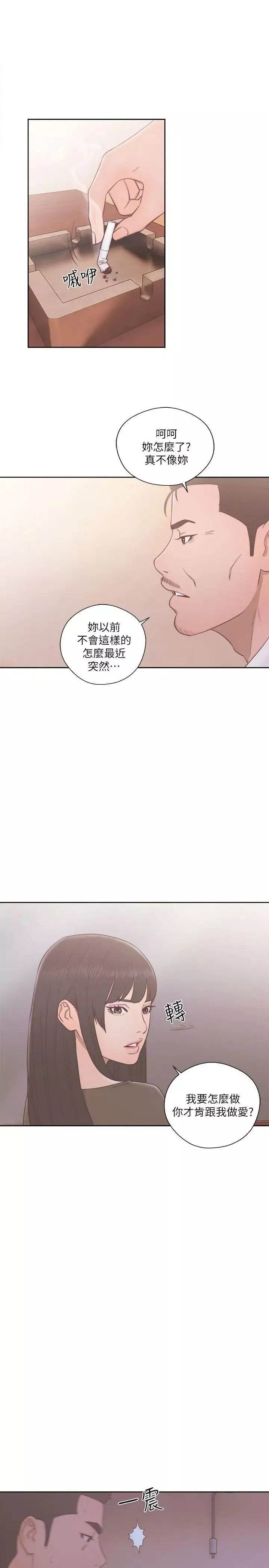 解禁:初始的快感-第55话-叛逆的记忆[01] - 图片 30