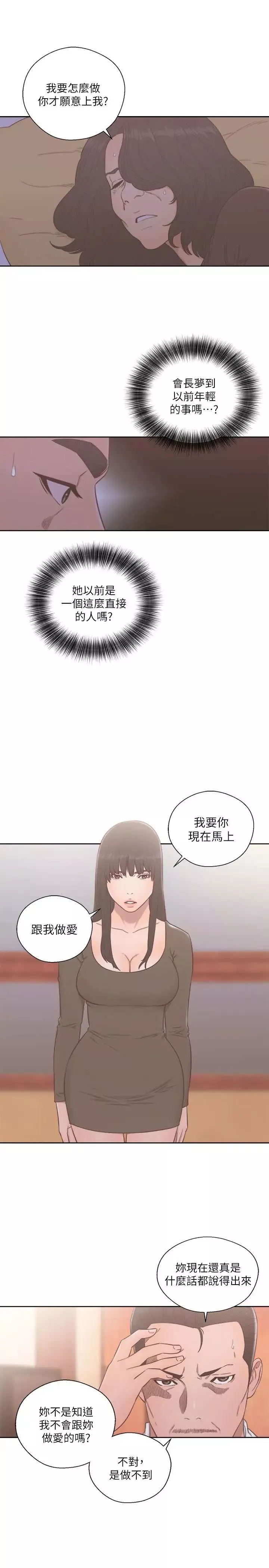 解禁:初始的快感-第55话-叛逆的记忆[01] - 图片 32