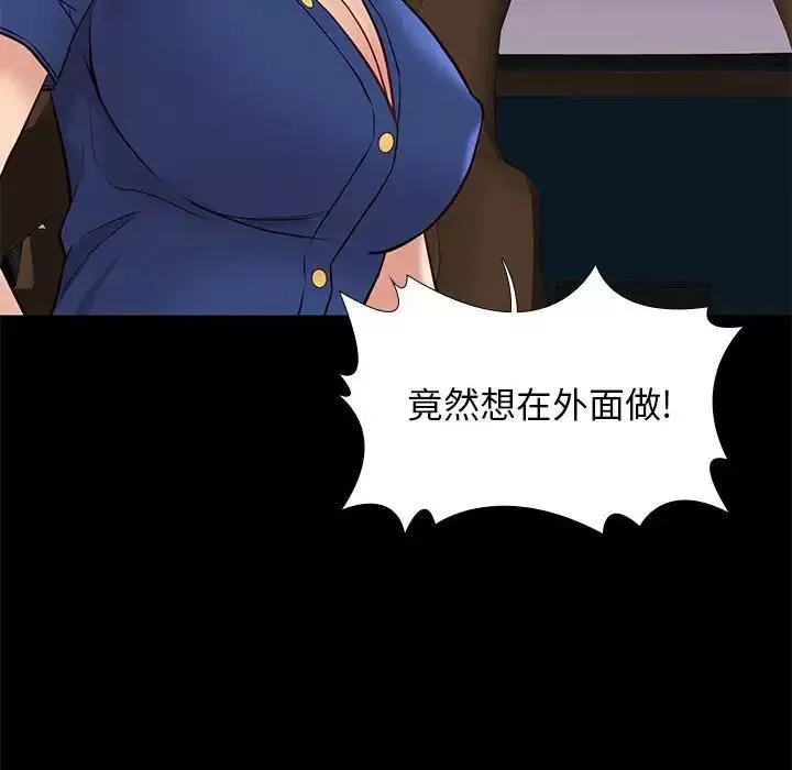 邂逅-第38话 - 图片 128