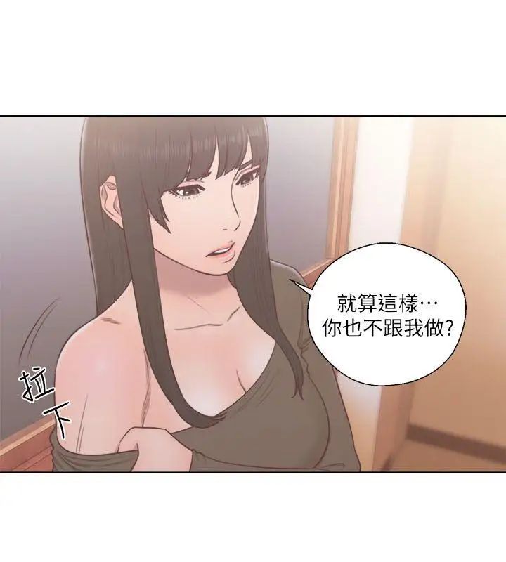 解禁:初始的快感第55话-叛逆的记忆[01]