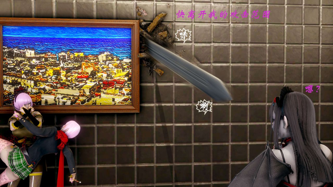 [3D]破界纪元-第二季破碎篇第16话