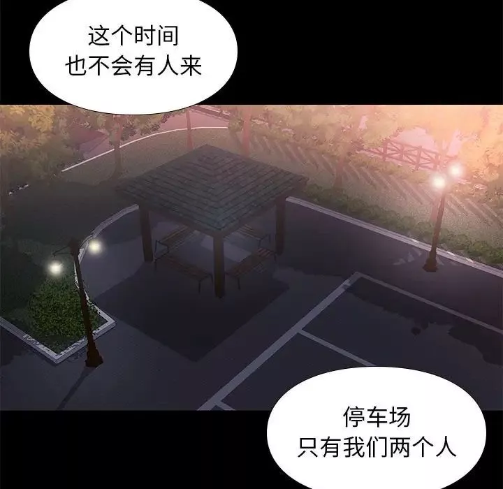 邂逅第38話
