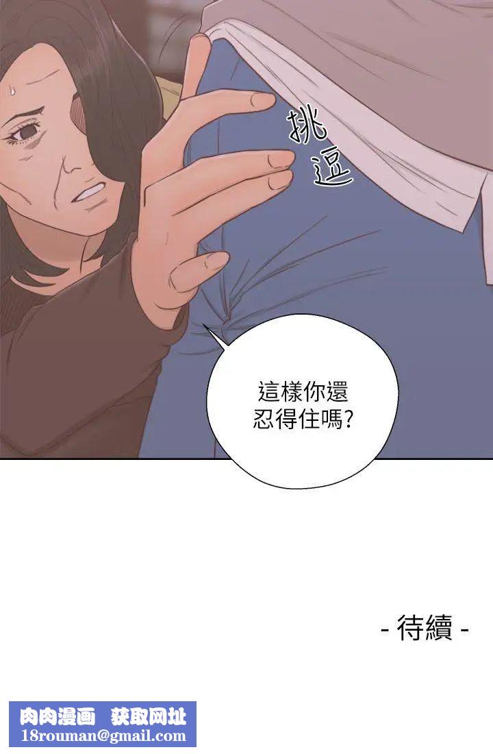 解禁:初始的快感第55话-叛逆的记忆[01]