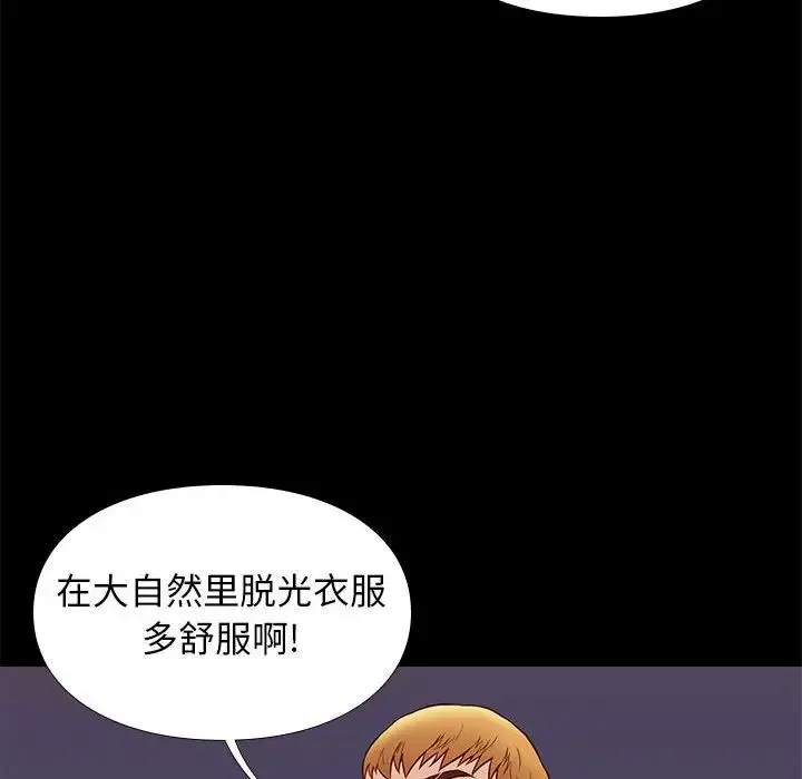 邂逅第38話