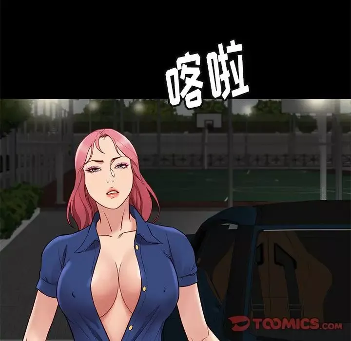 邂逅-第38话 - 图片 135