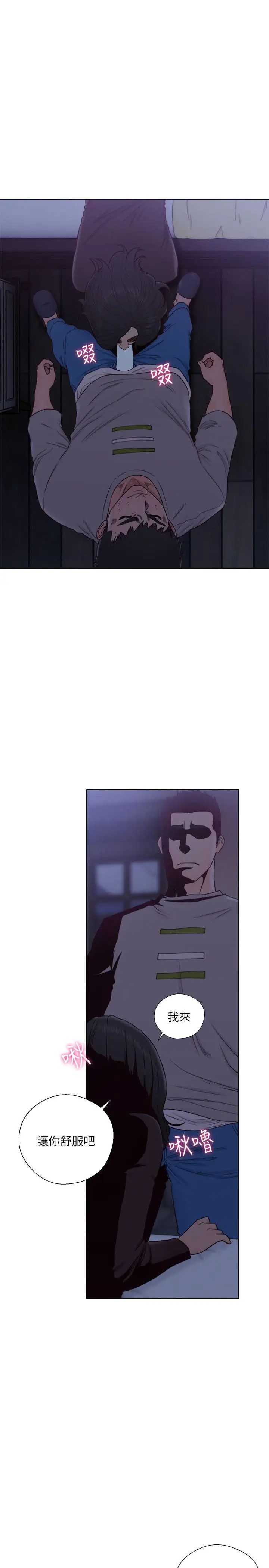 解禁:初始的快感第56话-这样…还是不要吗?