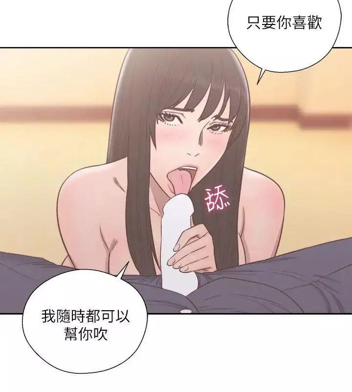 解禁:初始的快感第56話-這樣…還是不要嗎?