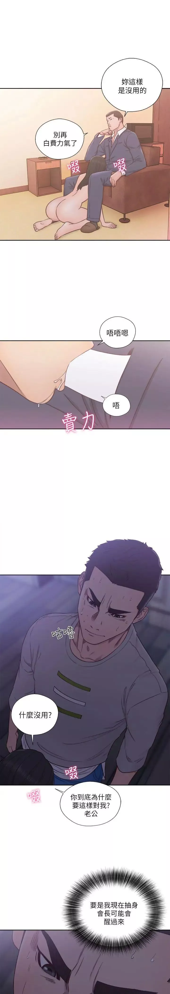解禁:初始的快感第56話-這樣…還是不要嗎?