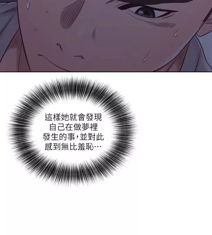解禁:初始的快感-第56话-这样…还是不要吗? - 图片 10