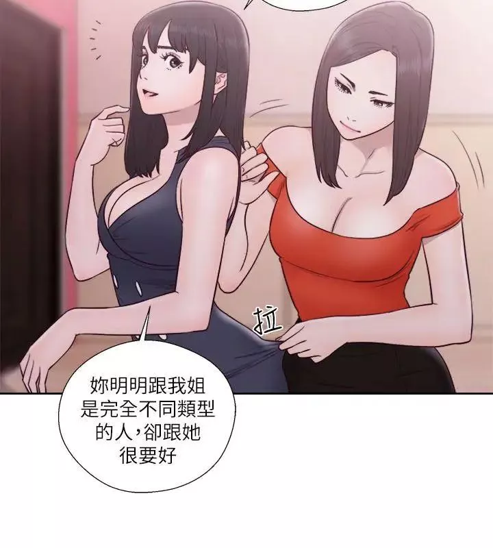 解禁:初始的快感-第56话-这样…还是不要吗? - 图片 14
