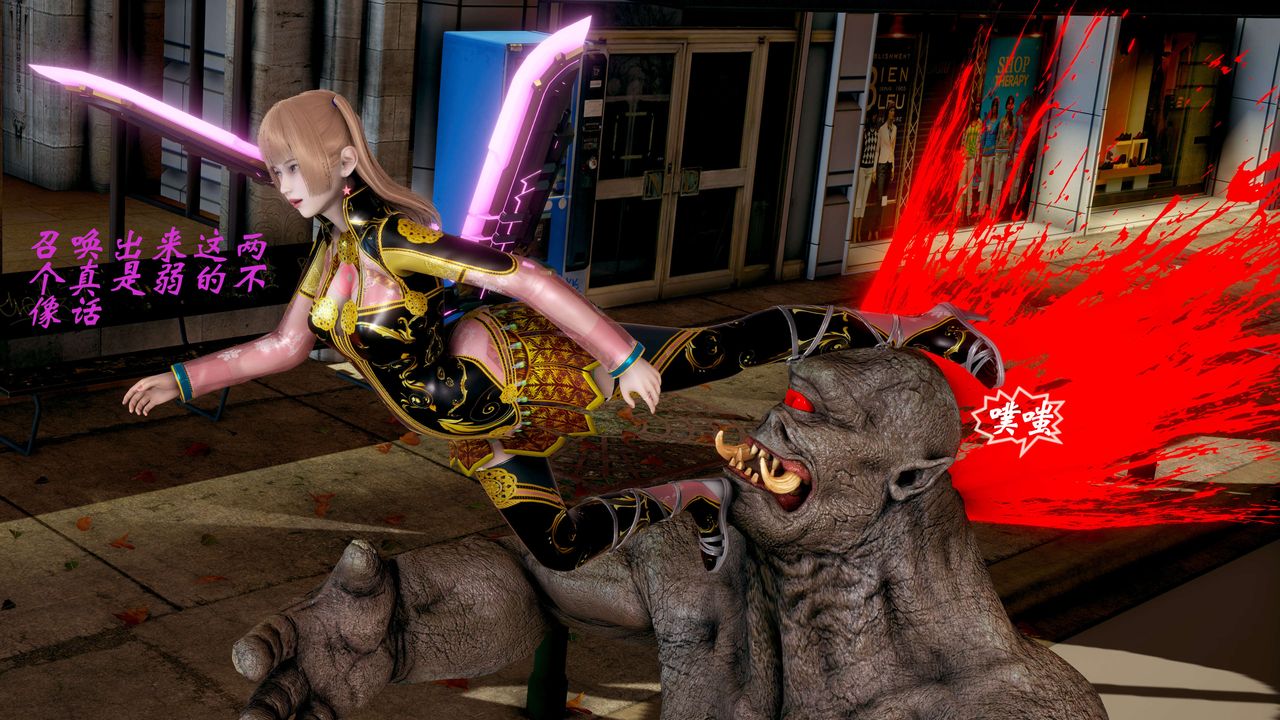 [3D]破界纪元-第二季破碎篇第16话