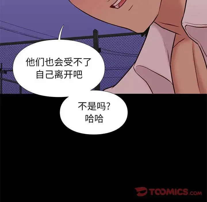 邂逅-第39话 - 图片 21