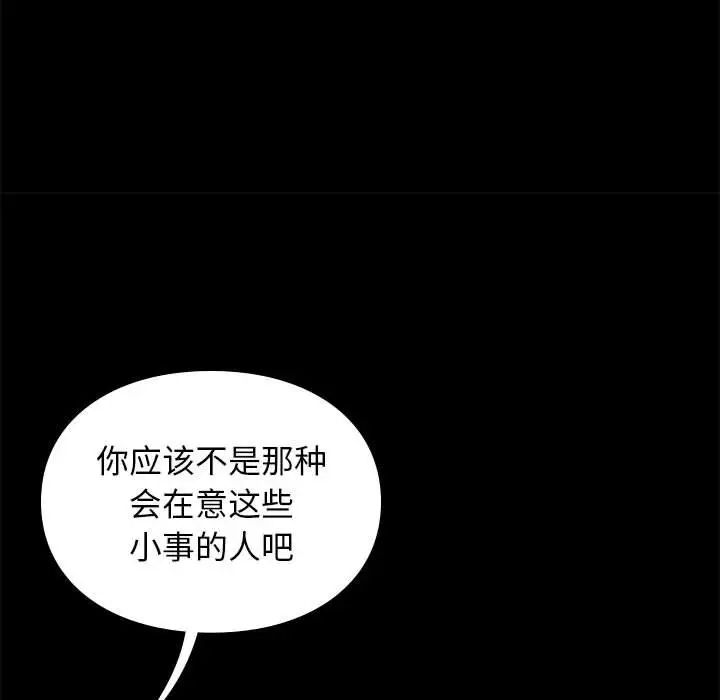 邂逅第39话
