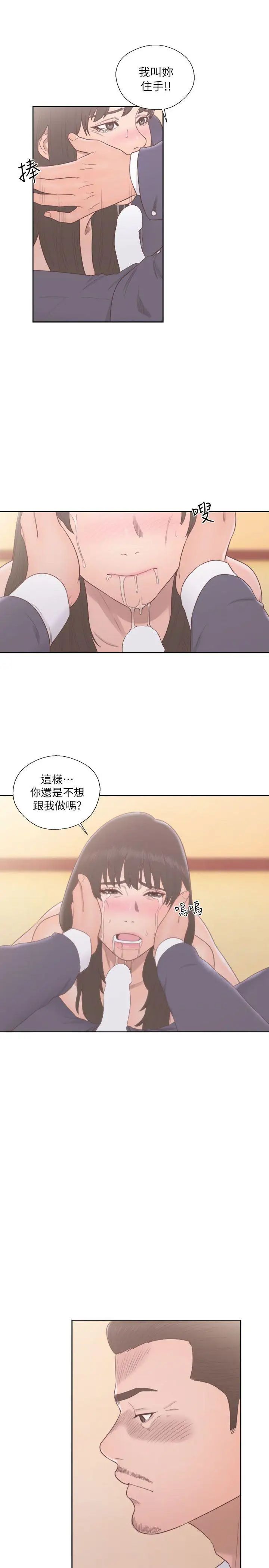 解禁:初始的快感第56话-这样…还是不要吗?