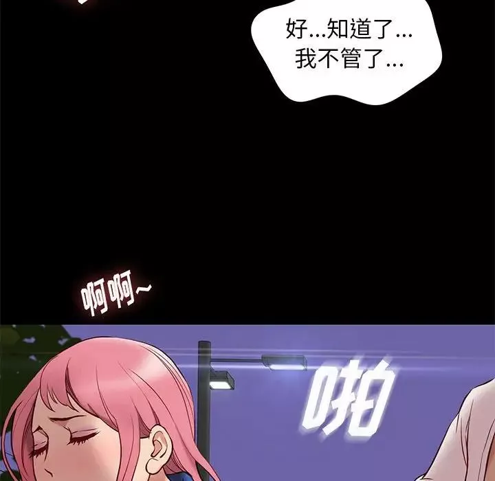 邂逅第39話