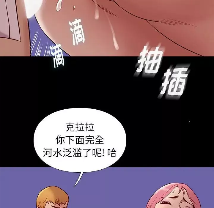 邂逅-第39话 - 图片 29