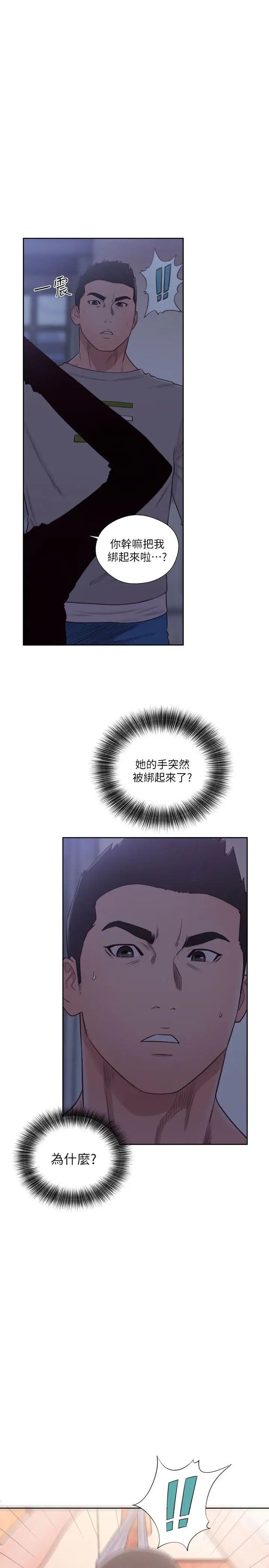 解禁:初始的快感第56话-这样…还是不要吗?