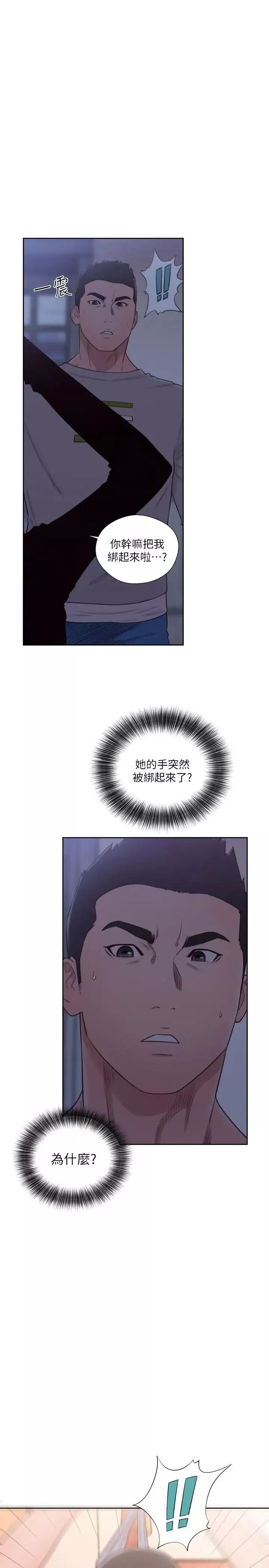 解禁:初始的快感-第56话-这样…还是不要吗? - 图片 27